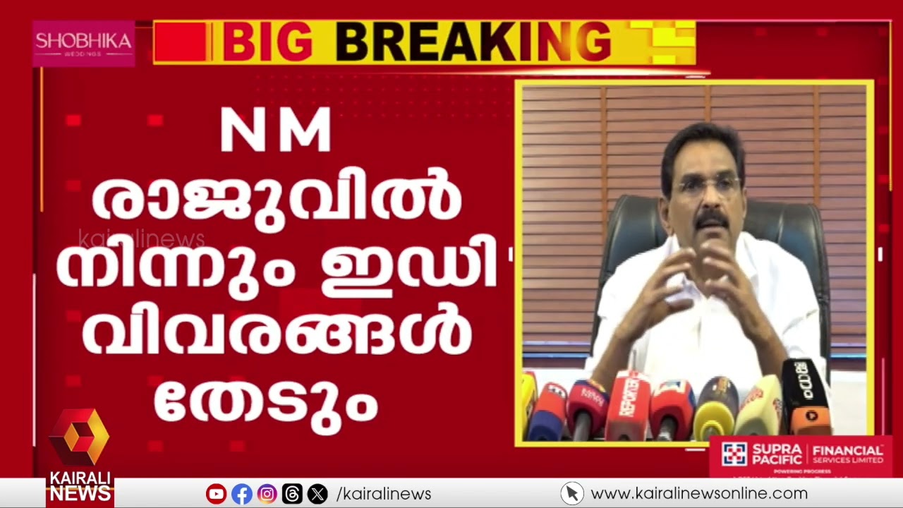 നെടുമ്പറമ്പിൽ ക്രെഡിറ്റ്‌ സിൻഡിക്കേറ്റിനെതിരെയുള്ള കള്ളപ്പണക്കേസ്; ഇഡി അന്വേഷണം ആൻ്റോ ആന്റണിയിലേക്ക്