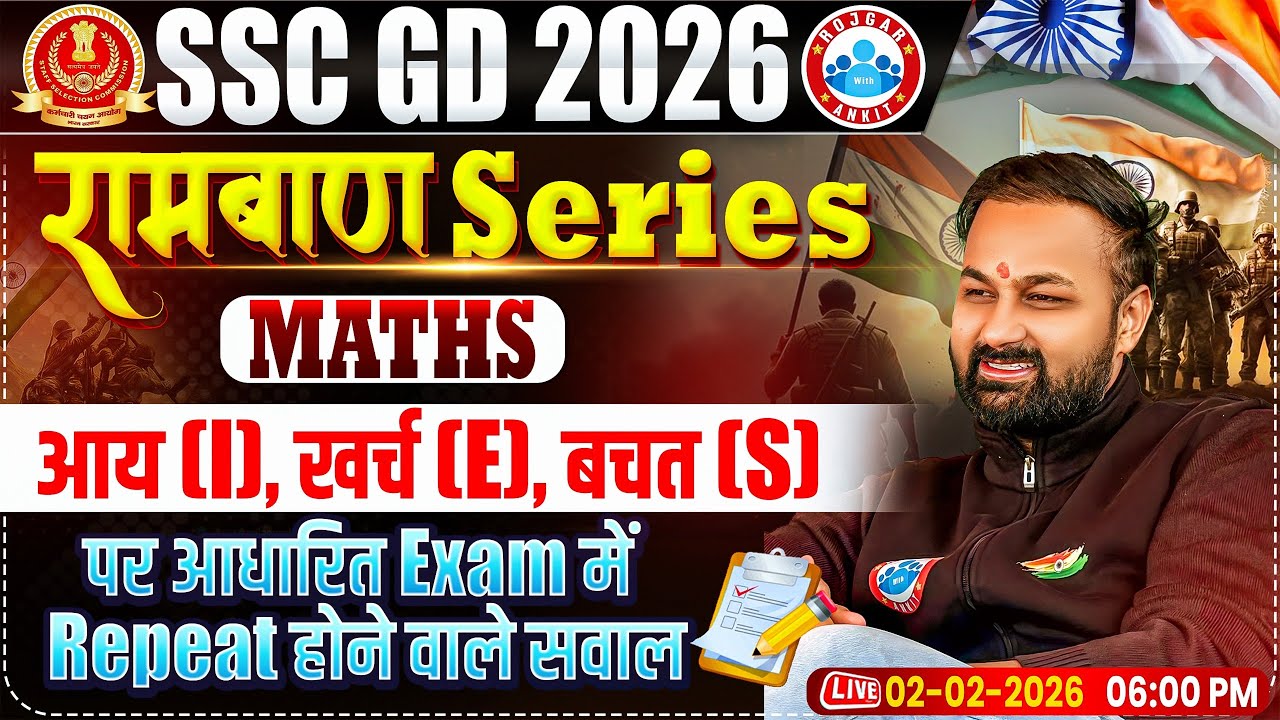 SSC GD Maths 2026 | SSC GD Maths MCQ | Income, Exp & Saving Based Questions | Maths For SSC GD