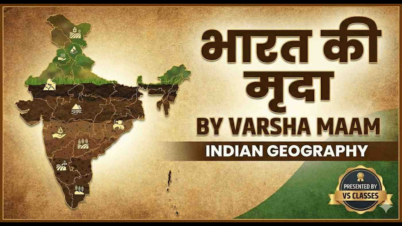 भारत की मृदा (Indian Soils) सम्पूर्ण अध्याय Black,Red,Alluvial Soil Explained,UPSC/PCS Exam Oriented