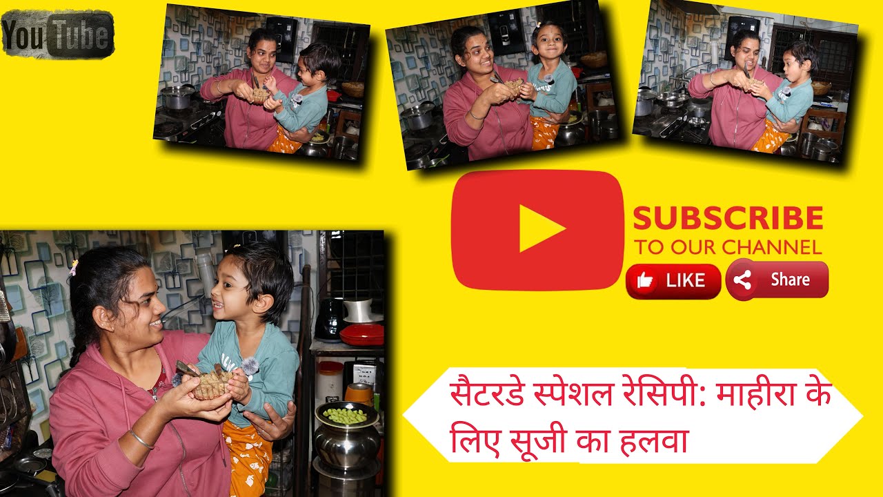 😍😋माहिरा का सैटरडे स्पेशल सूजी का हलवा 😍🥰|| Mahiras Saturday Special Dish Suuji Ka Halwa 😍😋