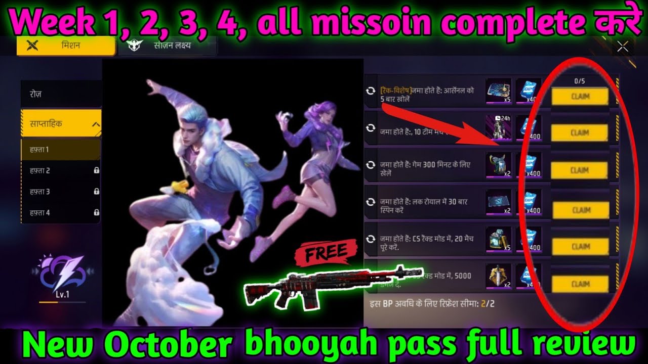 How to complete new booyah pass season 34 septem month 2025 mission in free fire weekly week 1 2 3 4