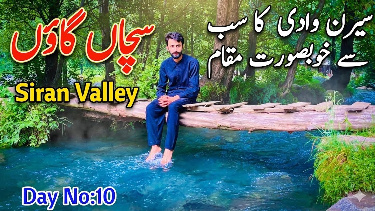 Most Beautiful Village OF Siran valley | Suchan Village | 