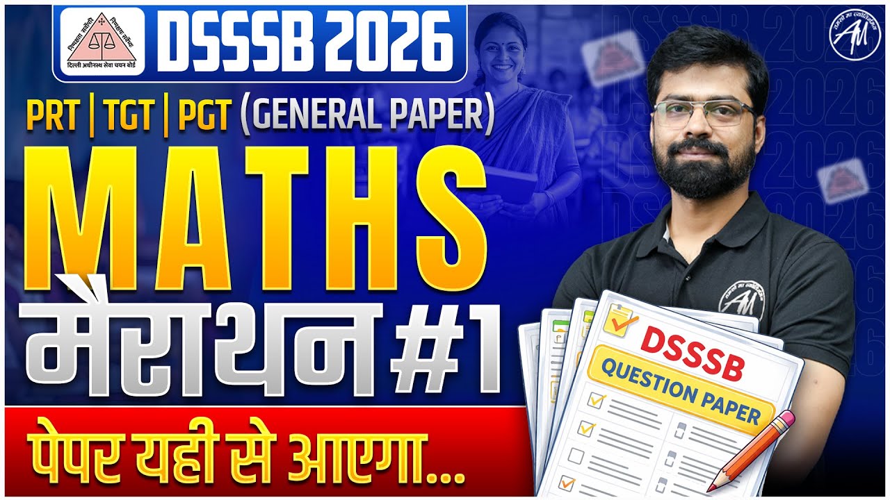 DSSSB 2026 : Maths Marathon Class -1 | DSSSB GENERAL PAPER PRT, TGT, PGT | Adhyayan Mantra |