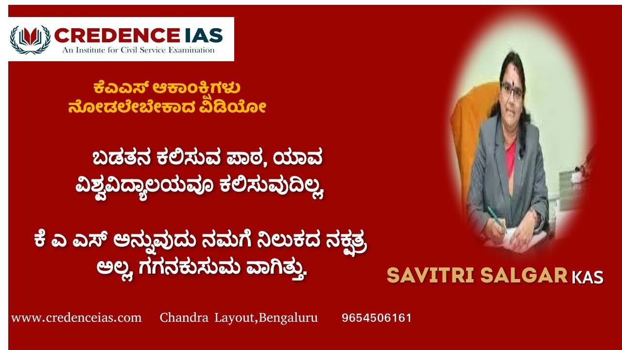 #motivation Speach by Savitri S Tahasildar mam