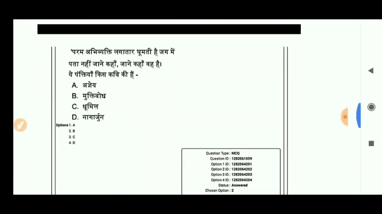 M.A, JNU PREVIOUS YEAR PAPER