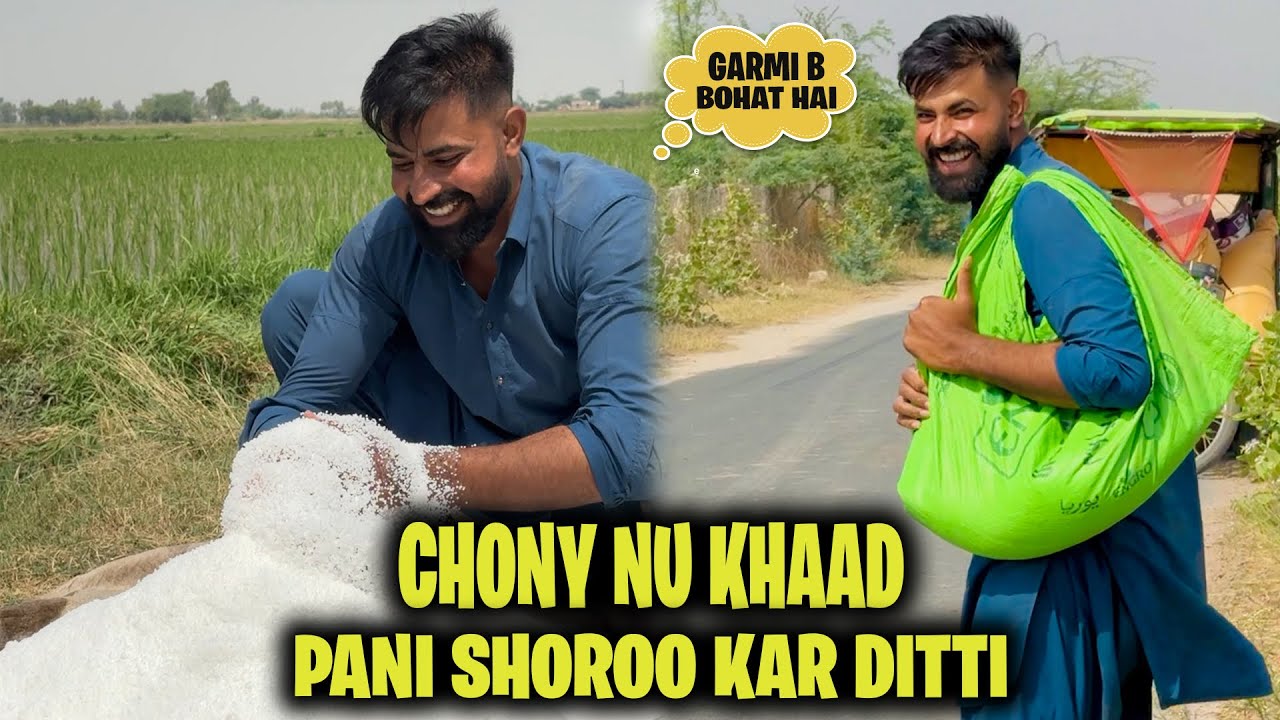CHONY NU KHAAD PANI SHOROO KAR DITTI😍😍GARMI B BOHAT HA😎😎