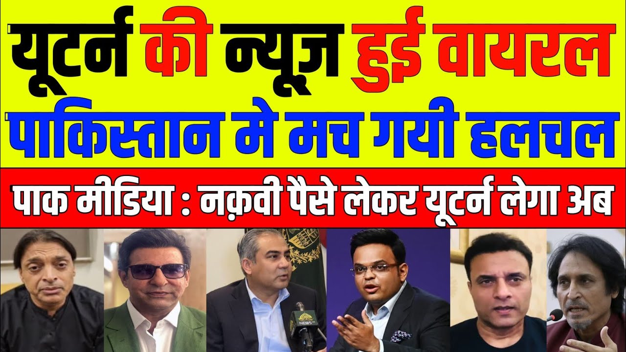 Pak Media Crying PCB Frustrated After Vikrant Gupta Leaked News About Pakistan's U TURN | Pak Reacts