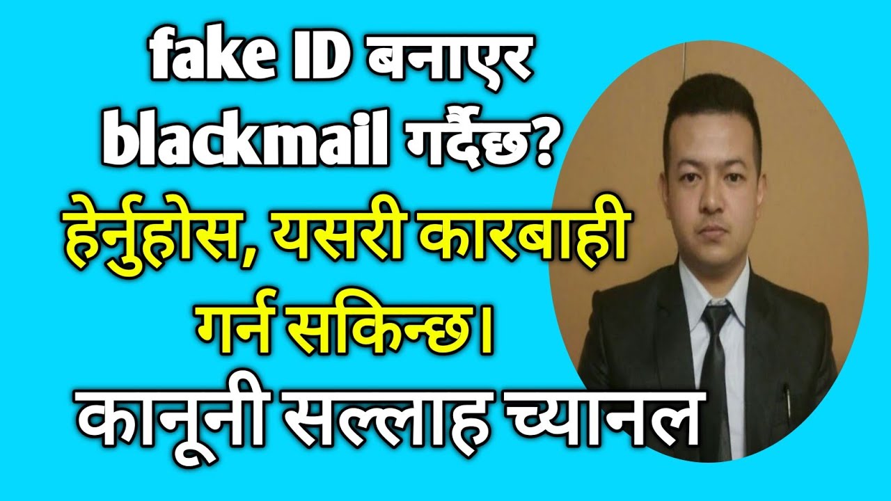 Cyber crime ।  Legal process about cyber crime in Nepal ।