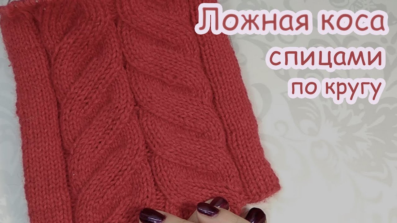 Узор 