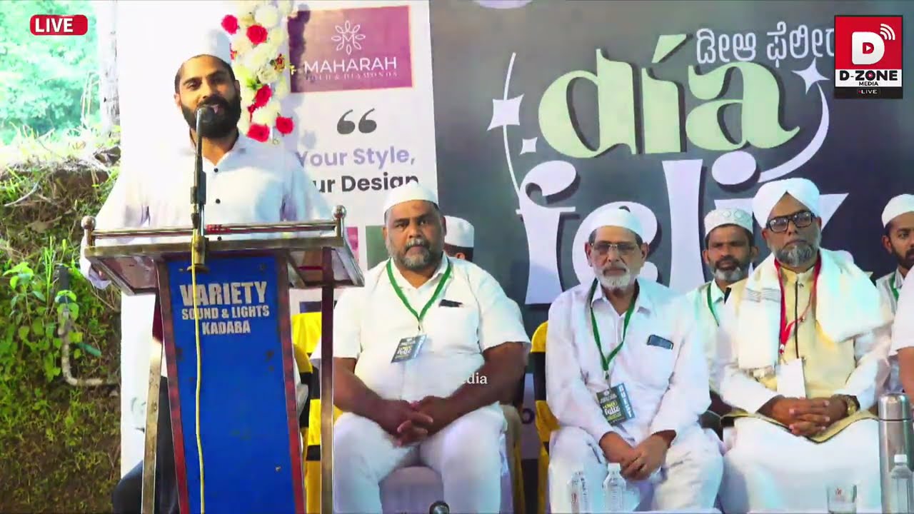 DIA FELIZ || MUEENUL ISLAM MADRASA KADABA || OLD STUDENTS MIM KADABA || @DzoneMedia