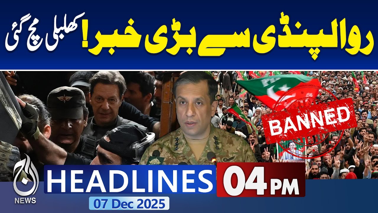 Good News For Pakistan | DG ISPR | PTI Big Surprise | PTI Jalsa | Imran Khan - 4PM Headlines
