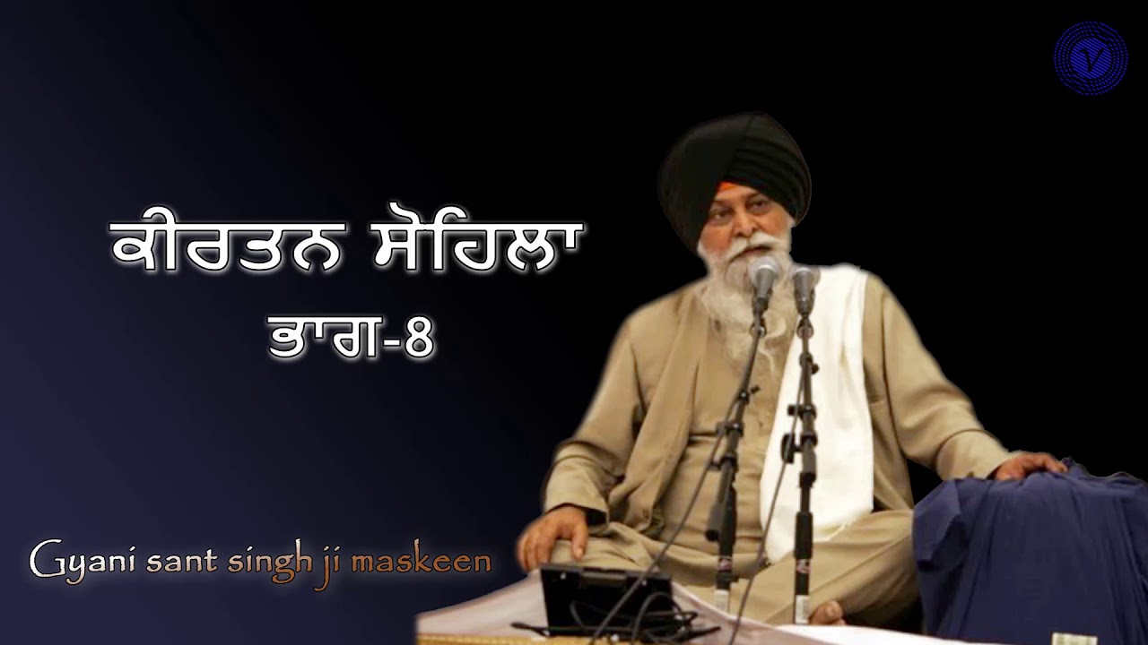Kirtan Sohila Part-8 || Gyani Sant Singh Ji Maskeen