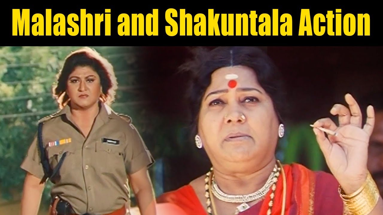 Malashri and Telangana Shakuntala Action | ಮಾಲಾಶ್ರೀ ಮತ್ತು ತೆಲಂಗಾಣ ಶಕುಂತಲಾ ಆಕ್ಷನ್