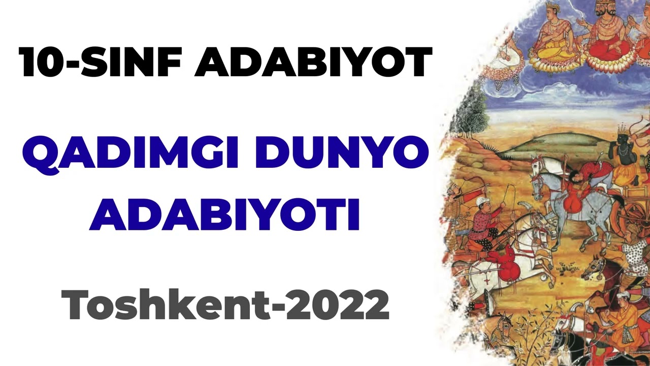 Qadimgi dunyo adabiyoti / 10-sinf adabiyoti(2022) / Audio Kitob