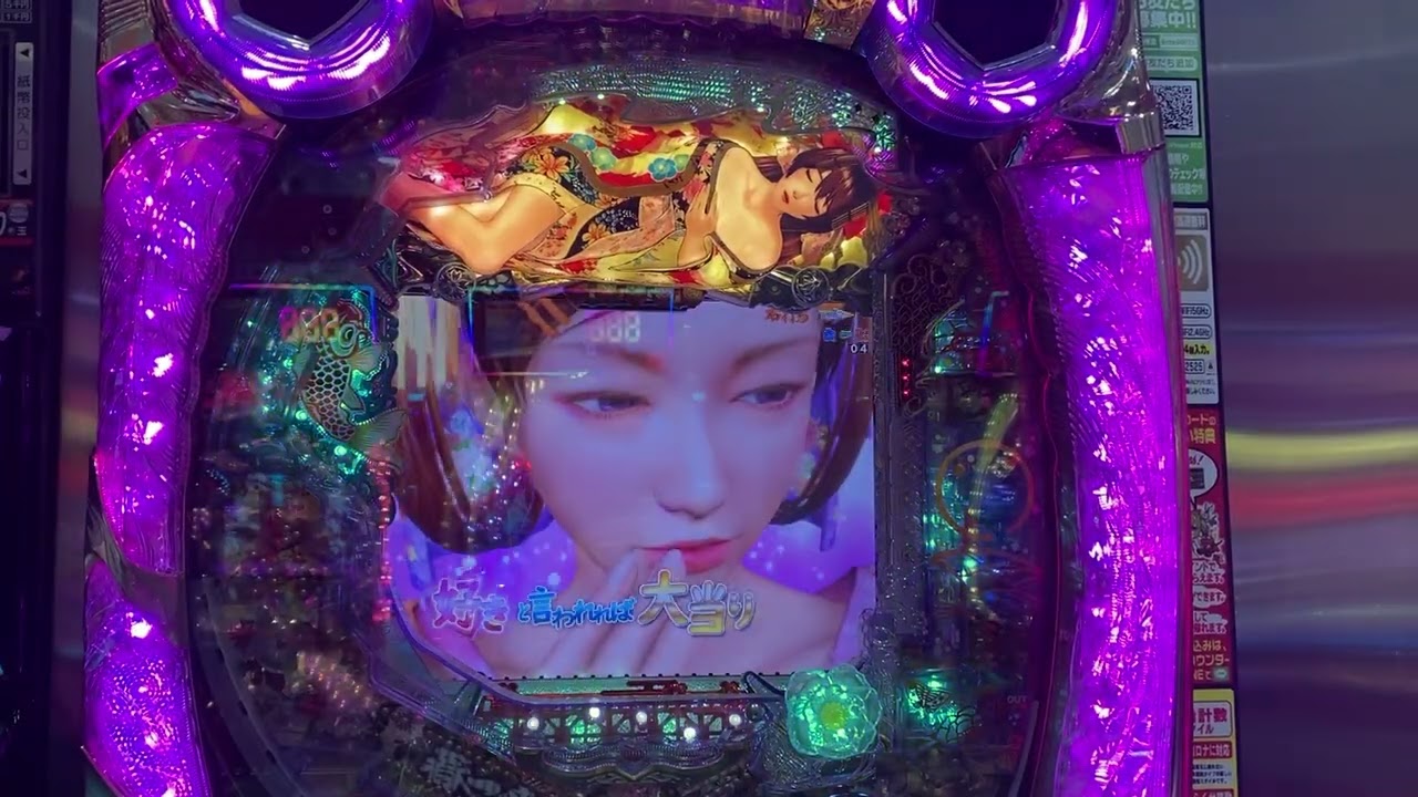 【1円パチンコ 春一番 ～恋絵巻～ 甘デジ 1/89】[1-yen Pachinko Haru Ichiban ~Koi Emaki~ Sweet Version 1/89]