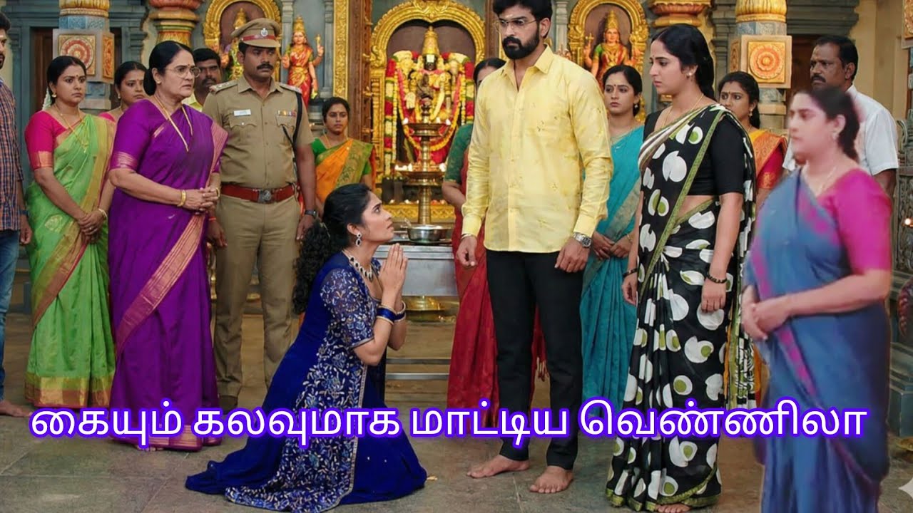 வெண்ணிலாவை நாறுநாராய் கிழித்து தொங்கவிட்ட அன்பு #கண்மணி அன்புடன் NextWeekPromoRiview