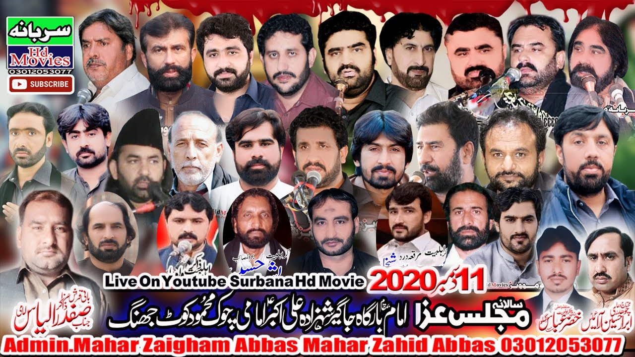 Live Majlis 11 December 2020 Imami Chowk Mehmood Kot Jhang(Bani  E Majlis Zakir Safdar Ilyas Imami)