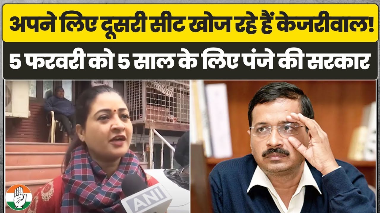 'जलबोर्ड का पानी पीकर दिखा दें...' | Kejriwal-Atishi को Alka Lamba का खुला चैलेंज | Delhi Election