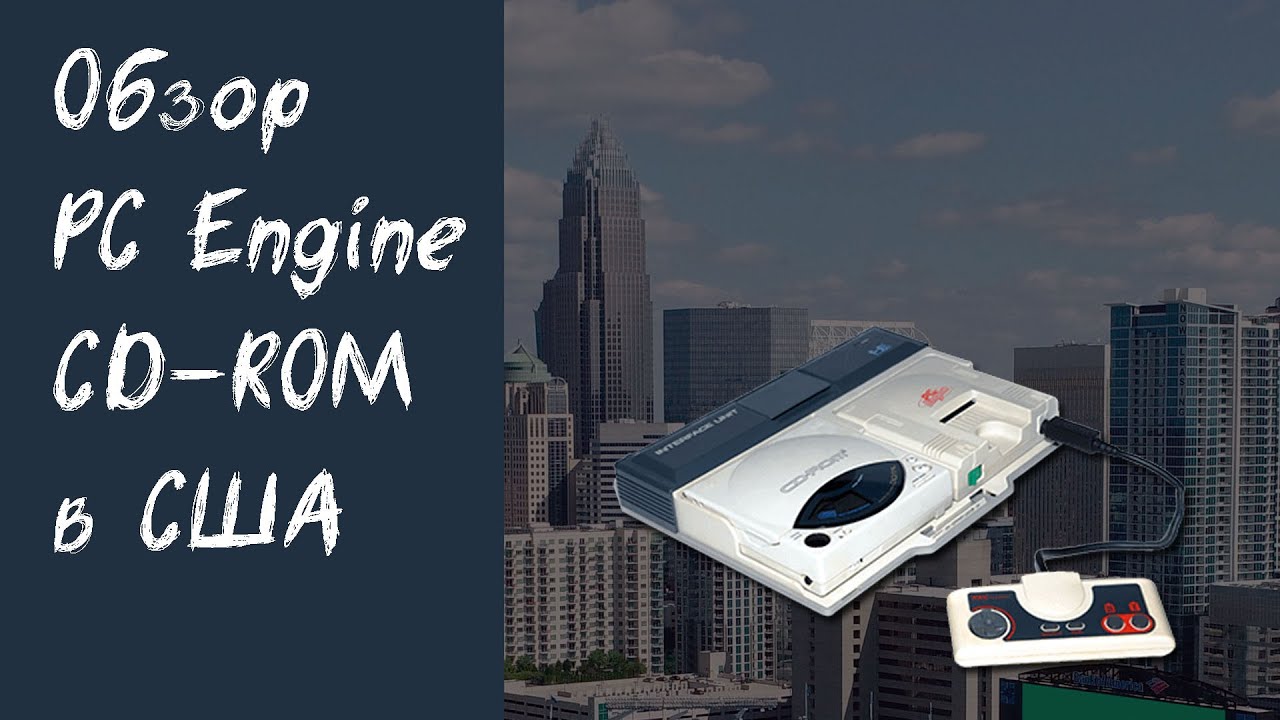 Обзор PC Engine CD ROM #retrogaming #pcengine #видеоигры #ретроигры