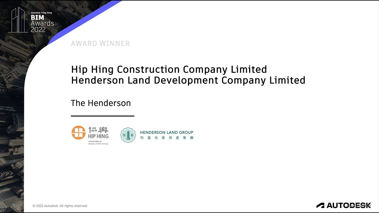 Autodesk Hong Kong BIM Awards 2022 - Award Winner (Hip Hing & Henderson Land)