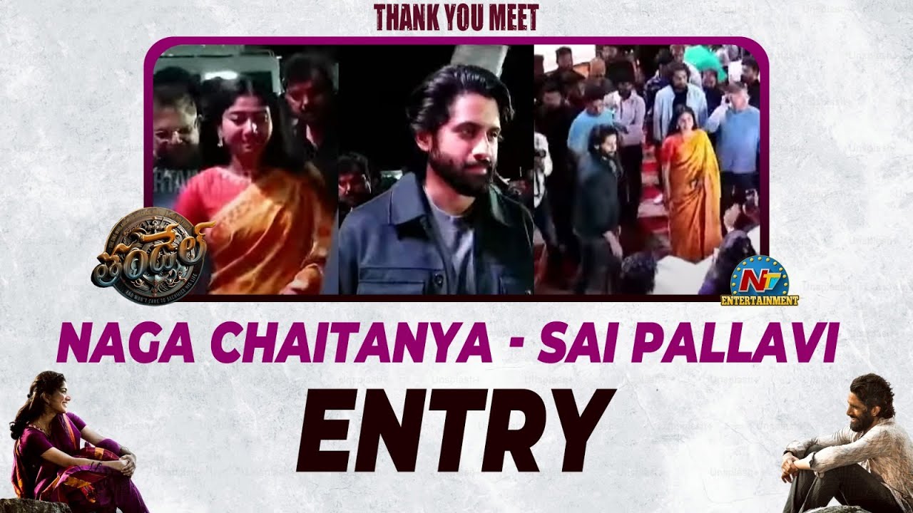 Naga Chaitanya & Sai Pallavi ENTRY At Thandel Thank You Meet | Chandoo Mondeti | NTV ENT
