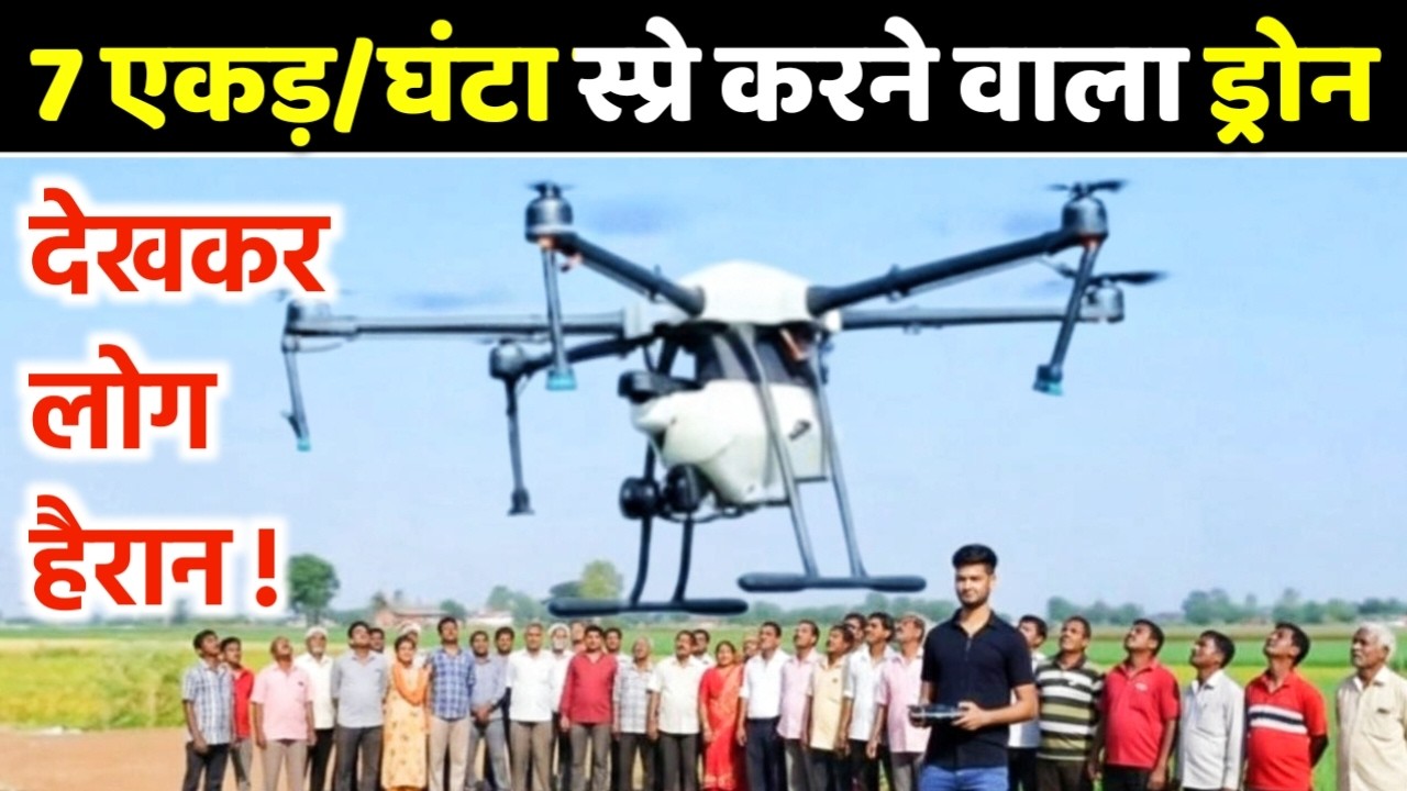 छत्तीसगढ़ में India का Most Advanced Agriculture Drone ||👉 Kisan Drone Live Spray Test 2025 