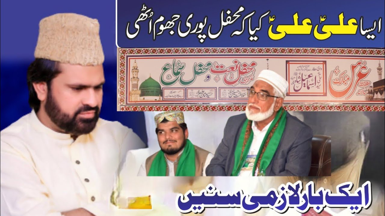 New Manqbat Mola Ali || Ali ALi Ho || Syed Zabeeb Masood || Zikr e Haider