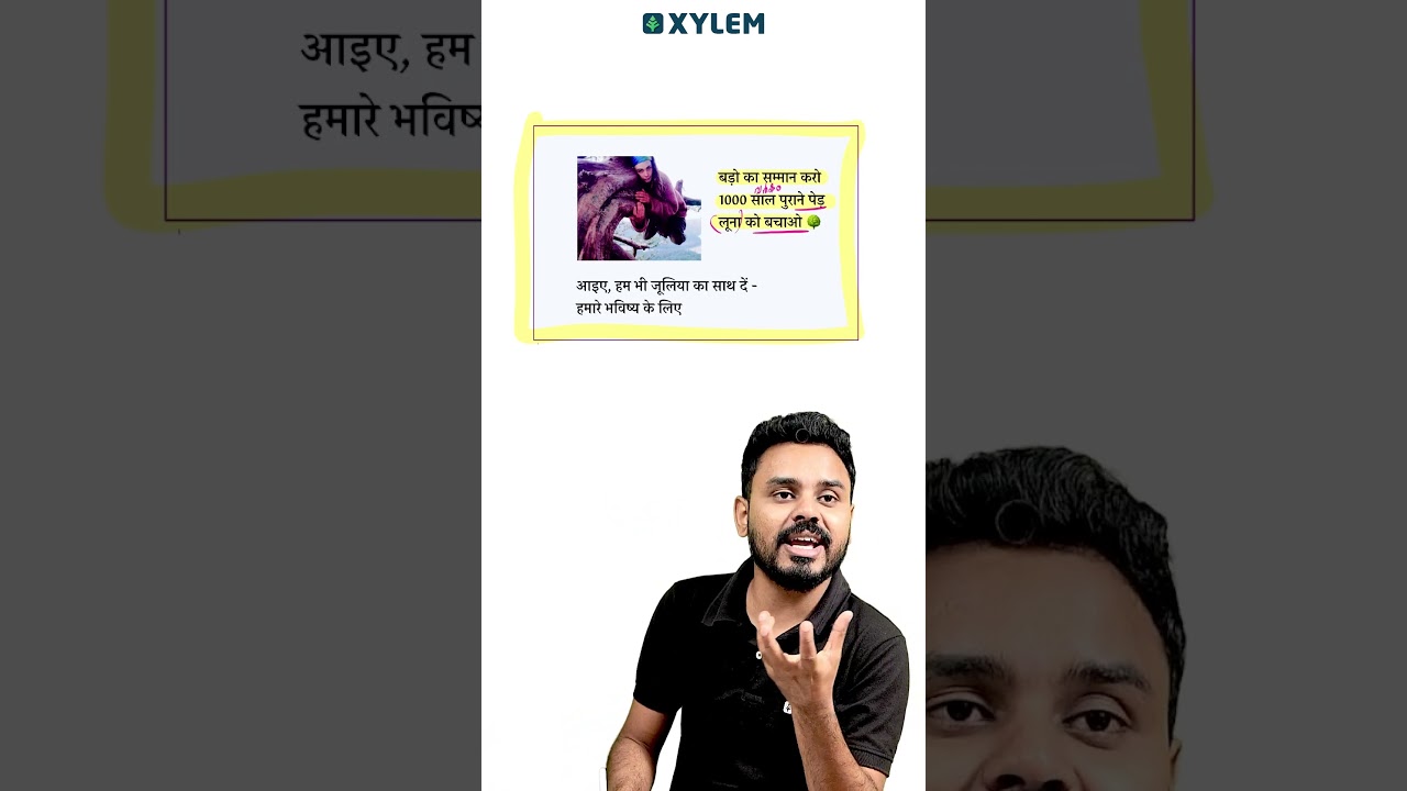 ഹിന്ദിയിൽ Poster എങ്ങനെ എഴുതാം ? | Xylem Class 8