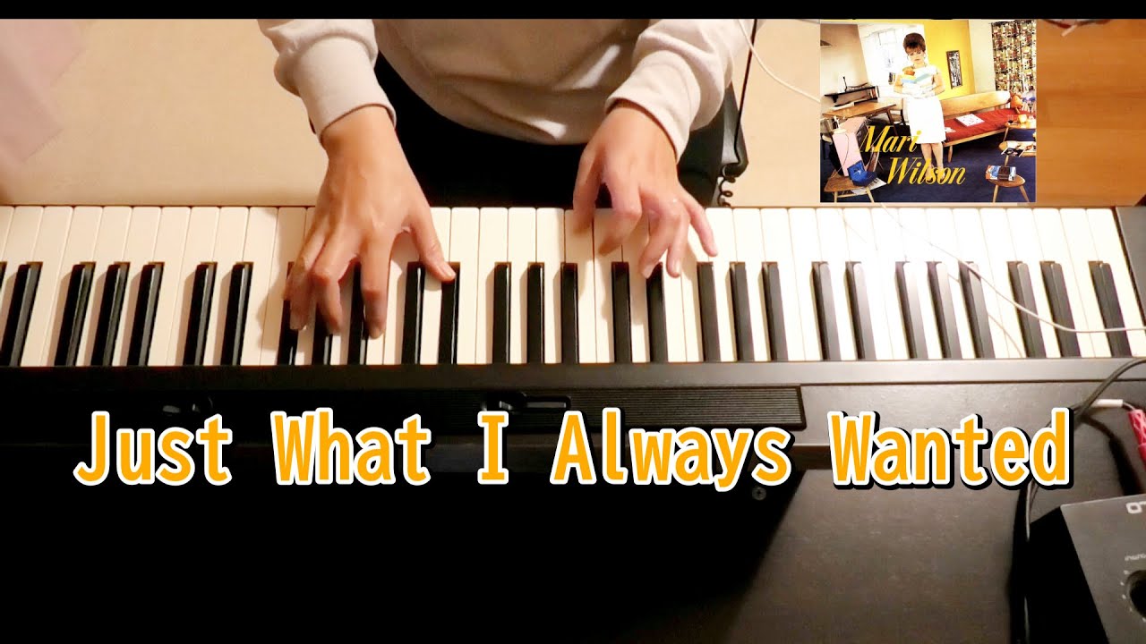 Just What I Always Wanted / mari wilson ピアノCOVER 耳コピ