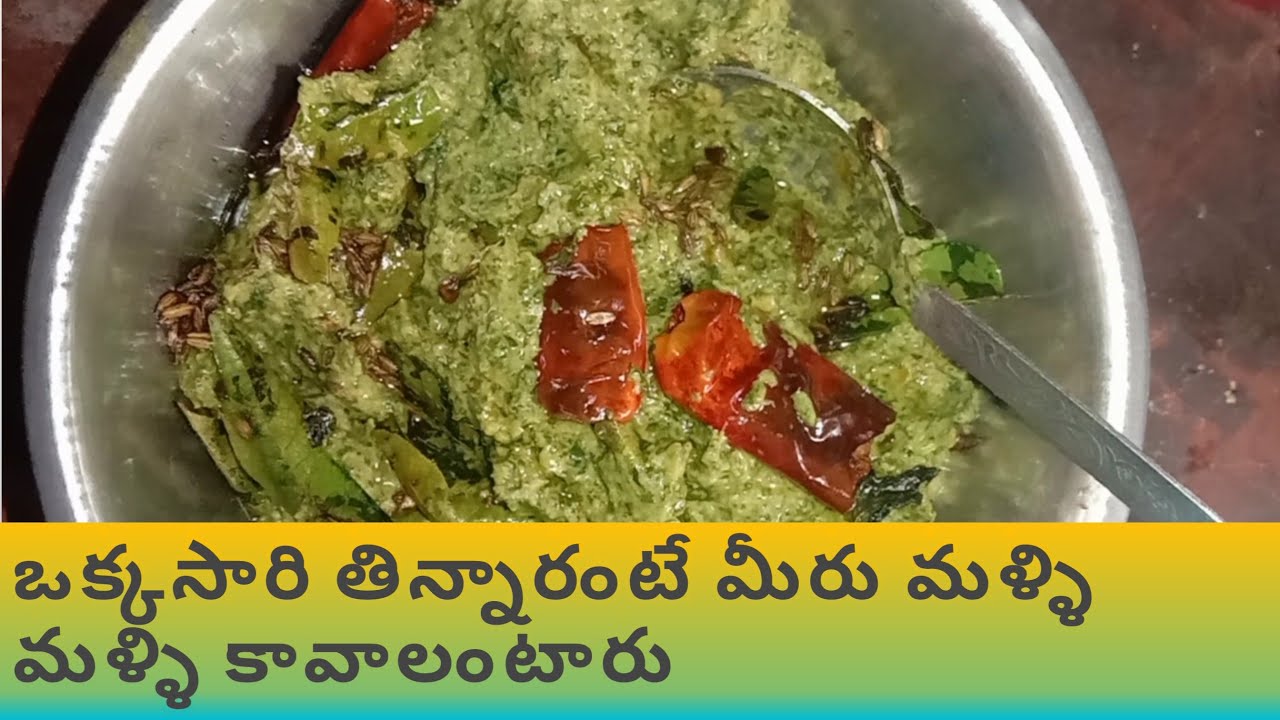 pudina chutney // Tasty Recipe in telugu by princess creatives.