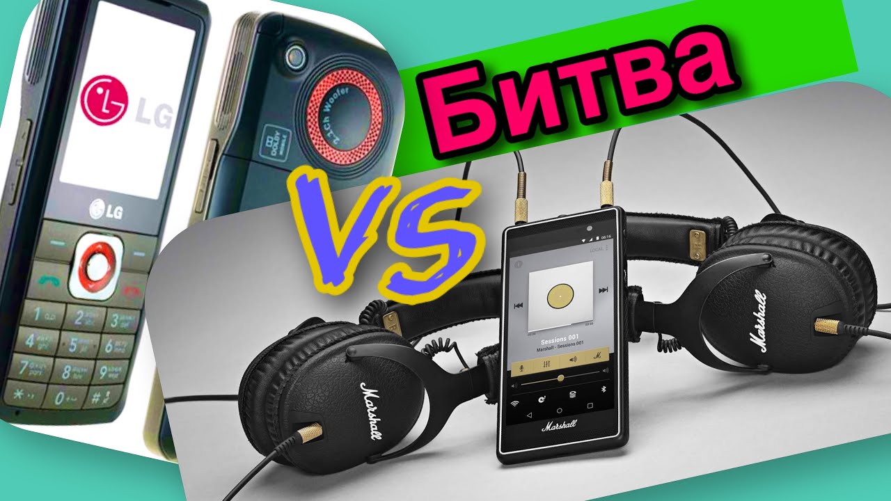 Музыкальные телефоны Marshall London vs LG Gm200