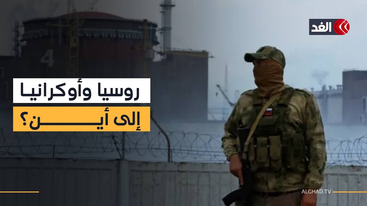 روسيا تعود إلى استهداف محطات الطاقة وأوكرانيا تتأهب.. إليكم آخر تطورات الصراع