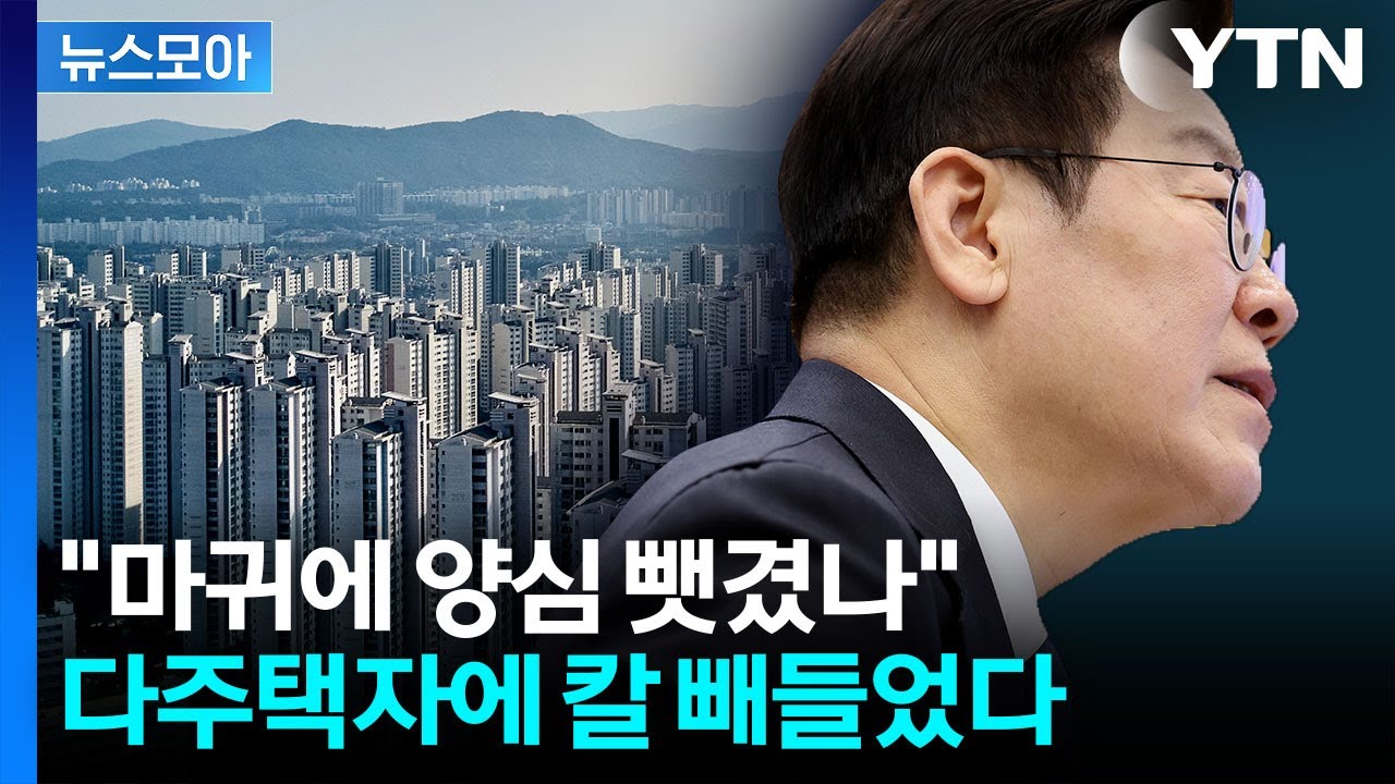 [뉴스모아] 이 대통령 