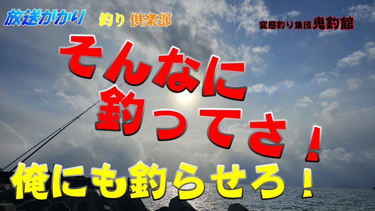 【北海道】 【釣り】　おいおい！釣り過ぎだって！　俺にも釣らせてくれぇ！　噴火湾