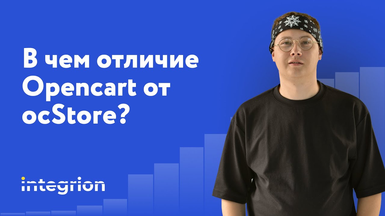 Отличия между Opencart и ocStore? Что выбрать разбираемся на практике