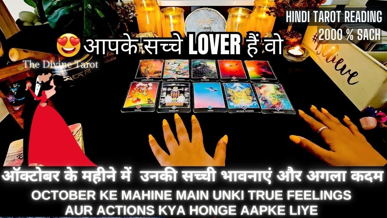 ⭐OCTOBER MAHINE KI UNKI TRUE FEELINGS AUR UNKA AGLA KADAM | HINDI TAROT READING | OCTOBER 2023