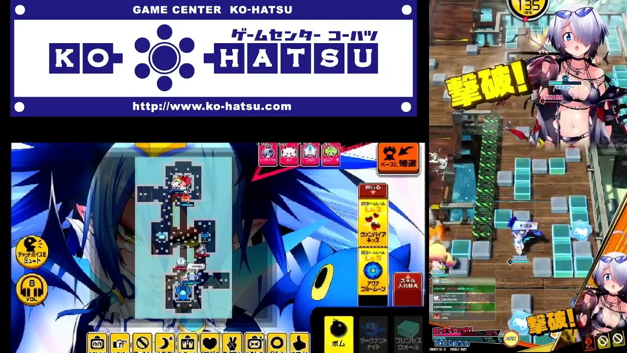 コーハツ  ボンバーガールレインボー配信(20260215)