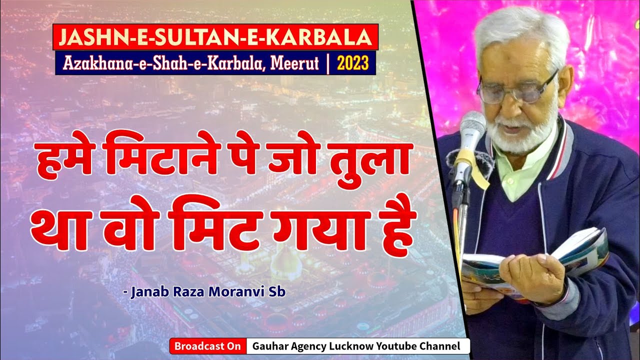 Raza Moranvi | Jashn-e-Sultan-e-Karbala | Waqf Mansabiya, Meerut | 2023