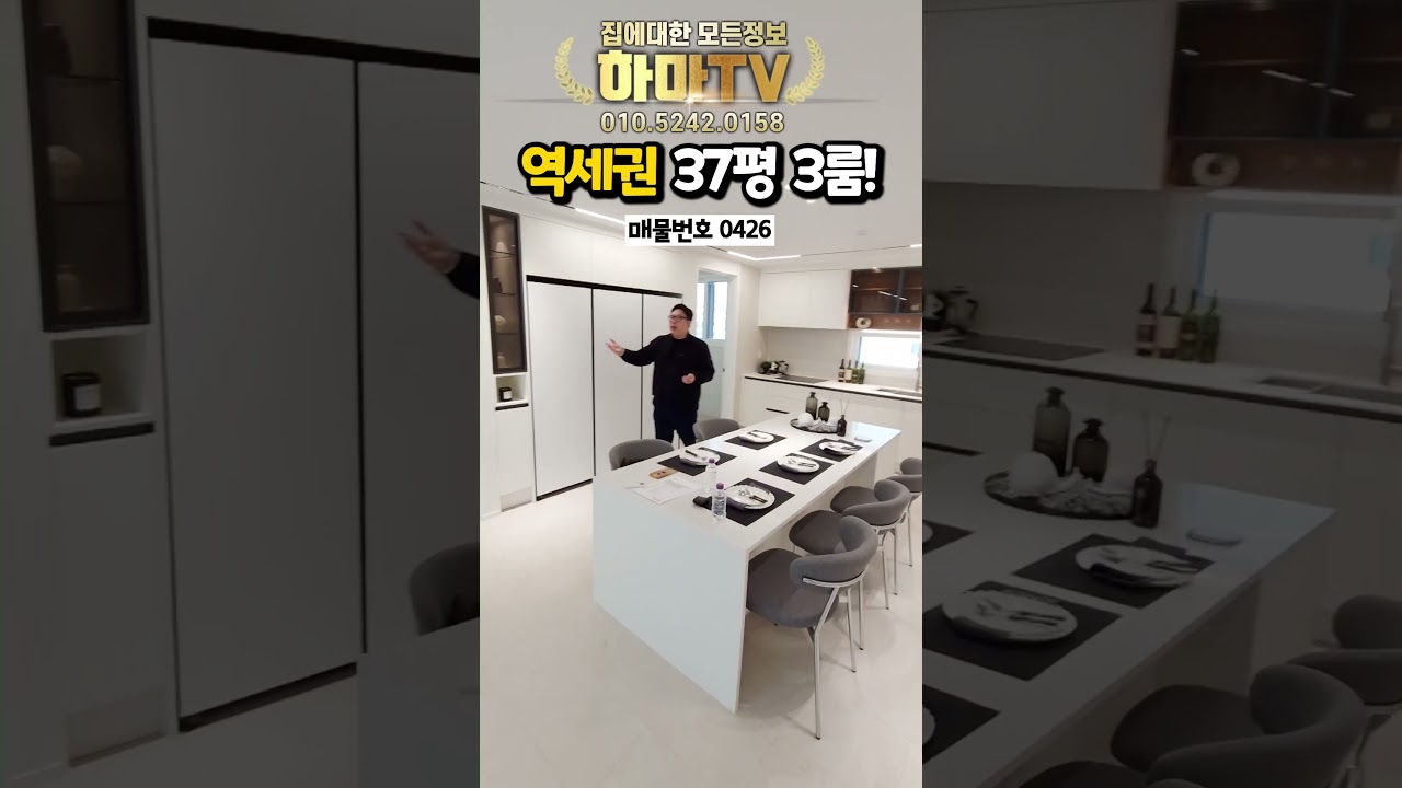 역세권 37평 3룸 0426