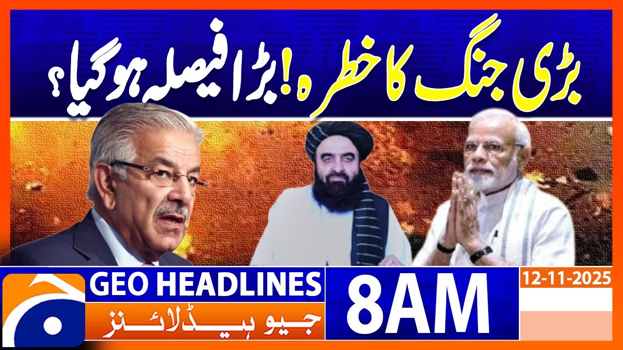 𝐏𝐚𝐤 𝐦𝐚𝐲 𝐜𝐚𝐫𝐫𝐲 𝐨𝐮𝐭 𝐬𝐭𝐫𝐢𝐤𝐞 𝐢𝐧𝐬𝐢𝐝𝐞 𝐀𝐟𝐠𝐡𝐚𝐧𝐢𝐬𝐭𝐚𝐧 𝐚𝐟𝐭𝐞𝐫 𝐭𝐞𝐫𝐫𝐨𝐫 𝐚𝐭𝐭𝐚𝐜𝐤𝐬,𝐀𝐬𝐢𝐟 |Geo News 8AM Headlines(12Nov)