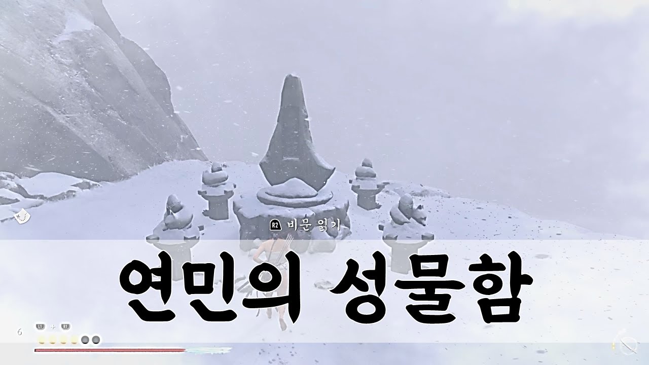 연민의 성물함 | 요테이