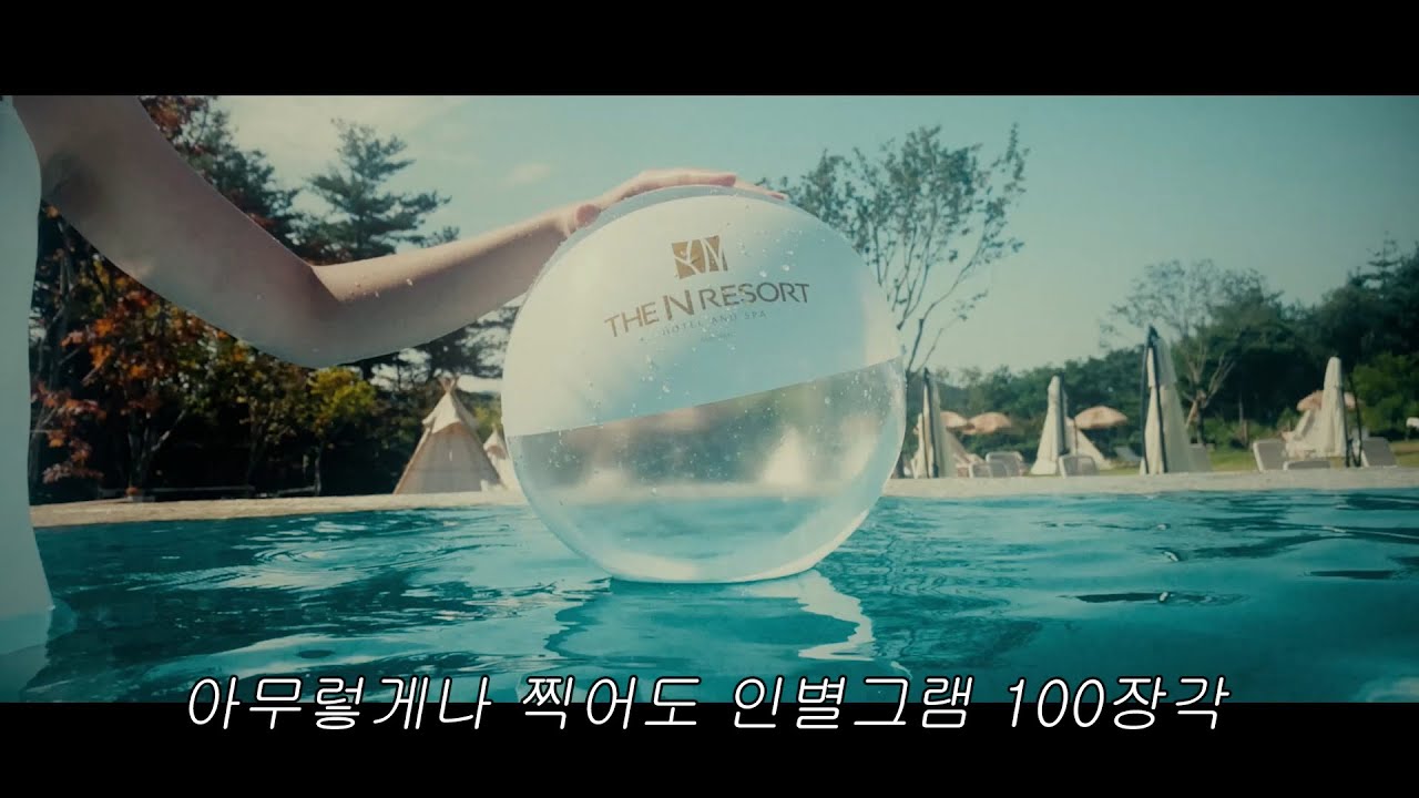 더앤리조트 로드트립 느낌으로 즐기는 법