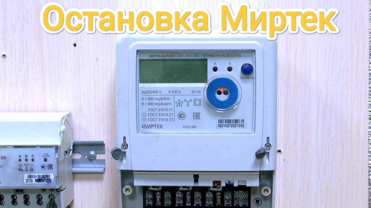 Научный эксперимент со счетчиком Миртек. Поиск уязвимостей. Исключительно в познавательных целях.