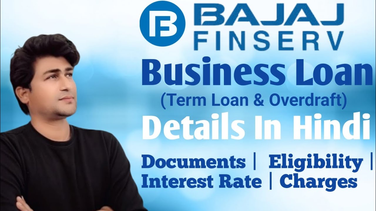 Bajaj Finance Business Loan | Documents,Eligibility,Interest Rate, Charges 2023 | Details In Hindi