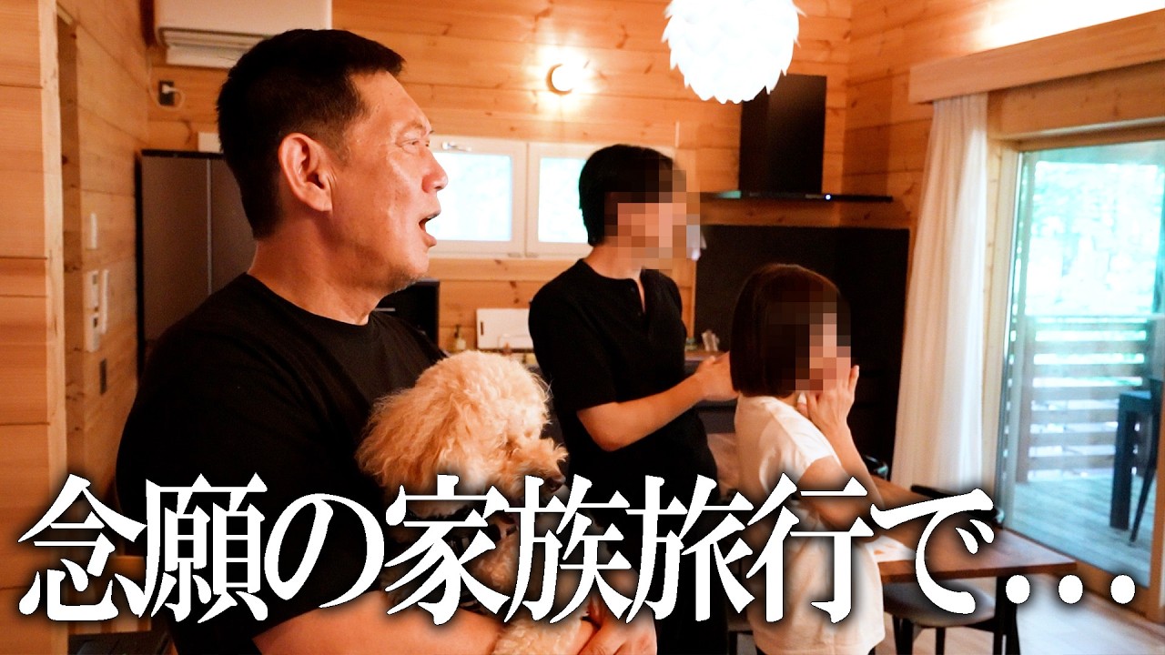 【ドッキリ】最悪な旅行と思わせて実は