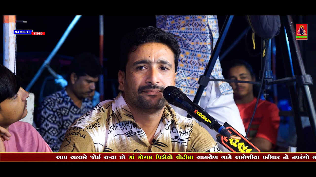 કૈલાશભાઈ કલાડીયા | Gujrati Dakla 2026 | Aamron Game Mandvo @MaaMogalVideoChotila