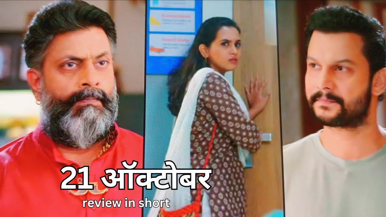नशीबवान || Nashibvan 21 October episode review in short