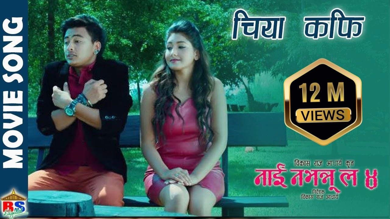 Nai Nabhannu La 4 || Chiya Coffee || चिया कफी || Full Song HD