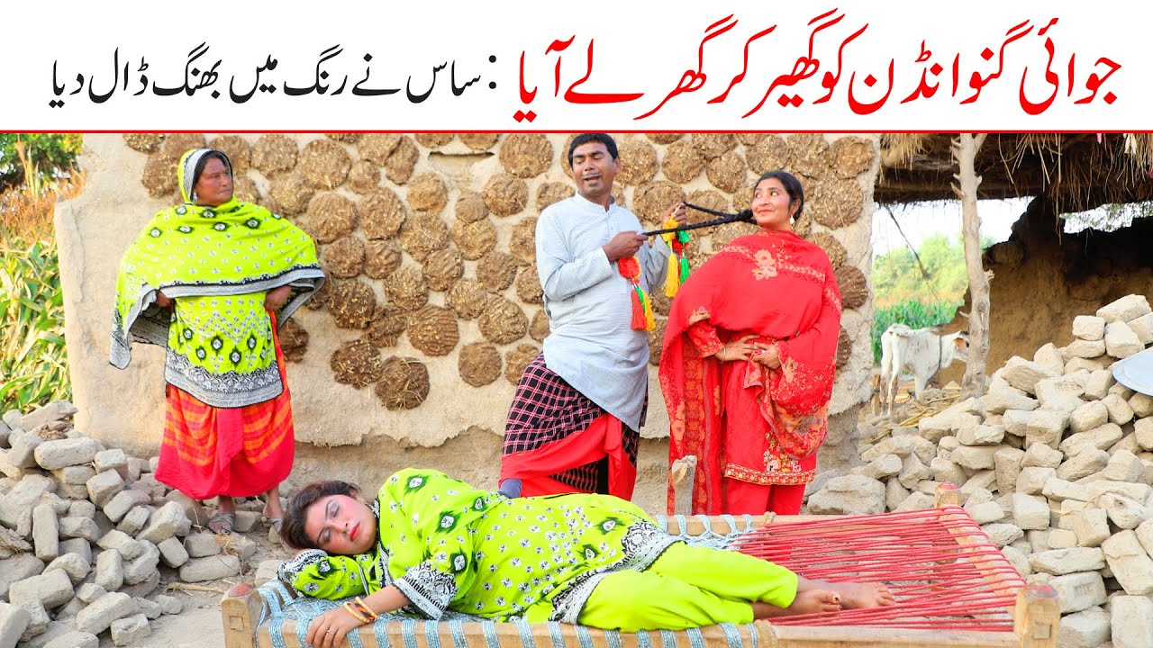 //Ramzi Sughri, Koki, Jatti, & Mai Sabiran,Bhotna,Sanam New Funny Video By Rachnavi Tv