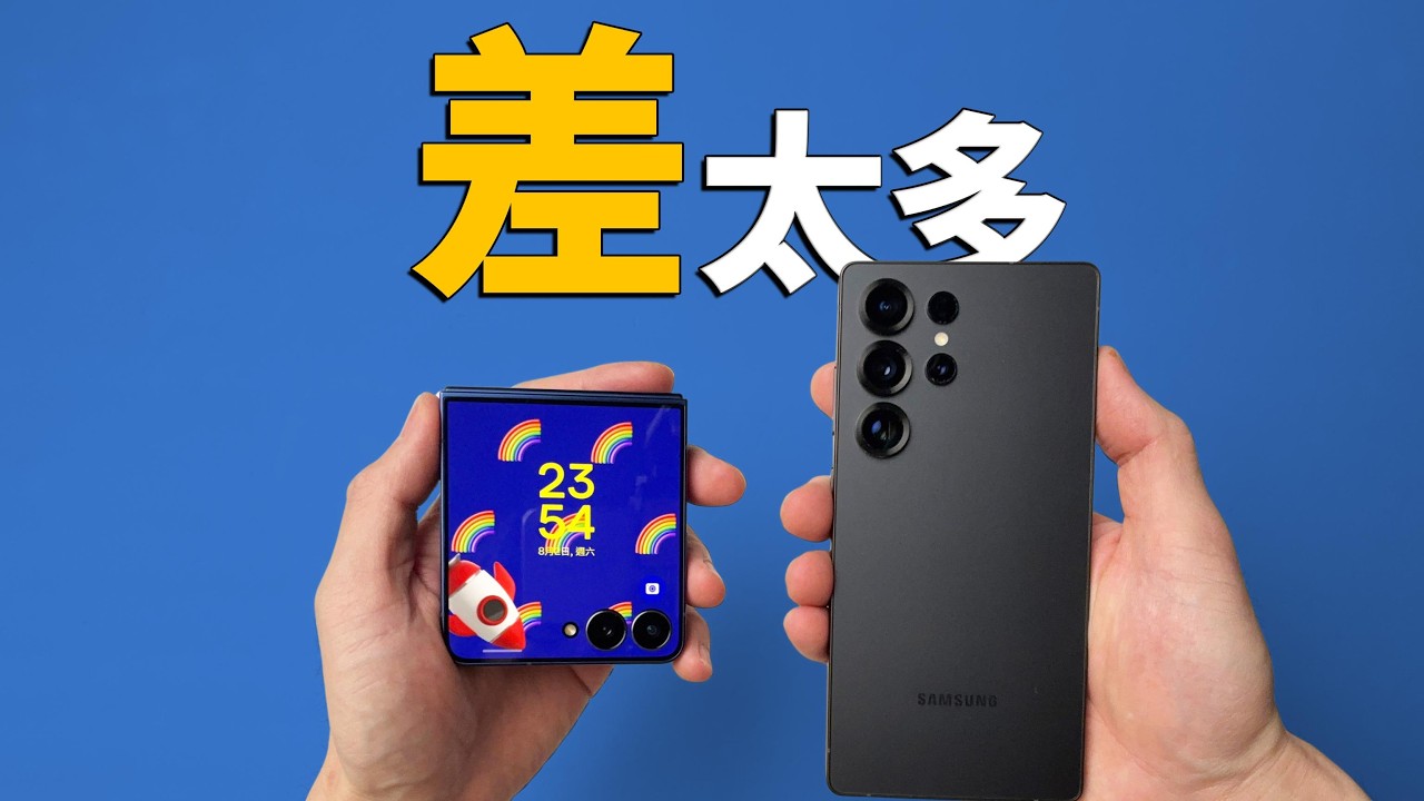 Z Flip 7 vs S25 Ultra / S25 Edge 實測：誰說摺疊機不值得？真正用法曝光！｜彼得森